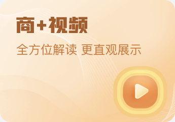 商 视频