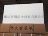 广东1200*600防火涂层板厂家