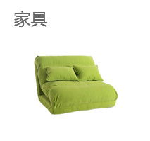 家具/